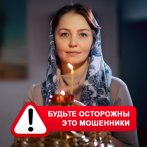 Мария Степановна @MariaGadalka в Елатьме – это мошенники